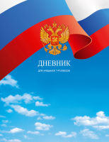 С Праздником! С Днём России! С Праздником! С Днём России!