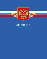 С Праздником! С Днём России! С Праздником! С Днём России!