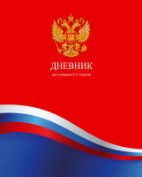 С Праздником! С Днём России! С Праздником! С Днём России!