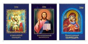 Тематические календари Listoff на 2016 год Тематические календари Listoff на 2016 год