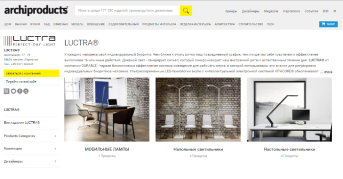 Светильники LUCTRA® на ARCHIPRODUCTS.COM Светильники LUCTRA® на ARCHIPRODUCTS.COM