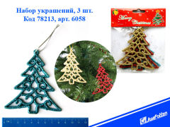 Новогодние шары JosefOtten Новогодние шары JosefOtten