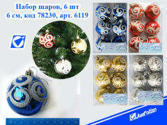 Новогодние шары JosefOtten Новогодние шары JosefOtten