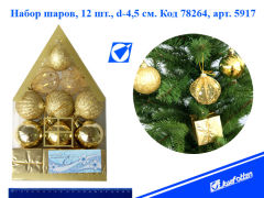Новогодние шары JosefOtten Новогодние шары JosefOtten
