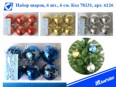 Новогодние шары JosefOtten Новогодние шары JosefOtten