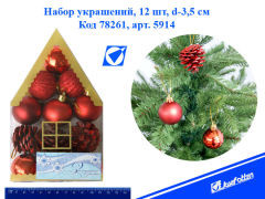 Новогодние шары JosefOtten Новогодние шары JosefOtten
