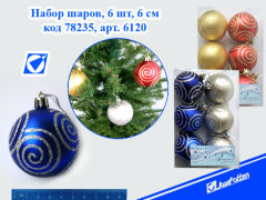 Новогодние шары JosefOtten Новогодние шары JosefOtten