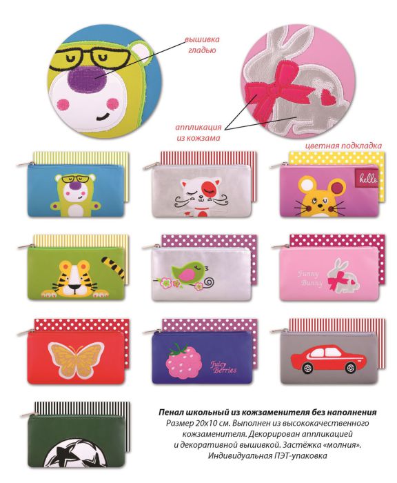 Хит продаж: пеналы школьные ″Феникс+″ Хит продаж: пеналы школьные ″Феникс+″