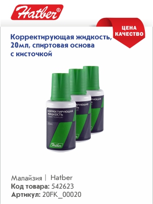 Канцелярские корректоры по выгодной цене Канцелярские корректоры по выгодной цене