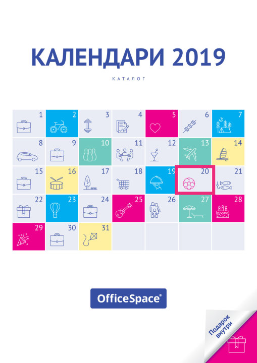 Каталог «Календари 2019 ТМ OfficeSpace»