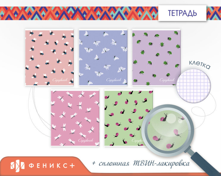 Copybook &laquo;������� ����&raquo;