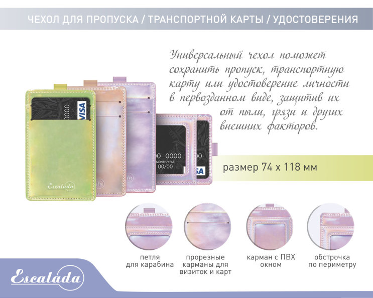NEW &laquo;Escalada&raquo;. ������������������� ����� ��� ���� � ���������