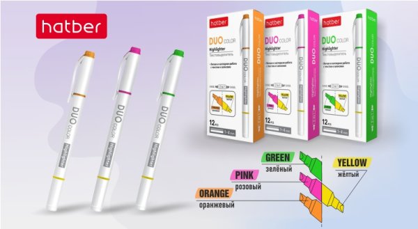 Канцтовары Hatber – высокое качество при привлекательной цене Канцтовары Hatber – высокое качество при привлекательной цене