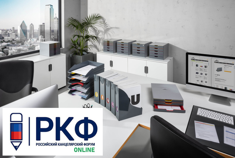 Компания DURABLE на РКФ от-лайн Компания DURABLE на РКФ от-лайн