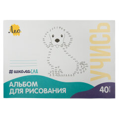 Альбом для рисования от ТМ «Лео» Альбом для рисования от ТМ «Лео»