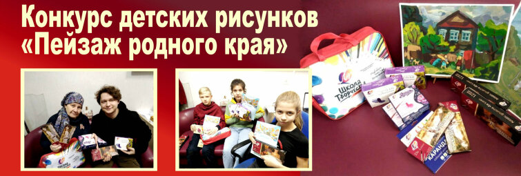 Компания «Луч» соорганизатор и партнёр конкурса детских рисунков Компания «Луч» соорганизатор и партнёр конкурса детских рисунков