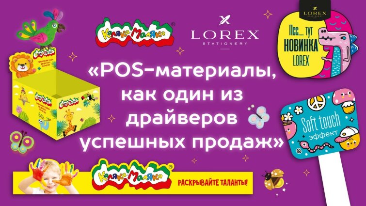 POS-���������, ��� ������� �������� ������!