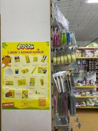 POS-���������, ��� ������� �������� ������!