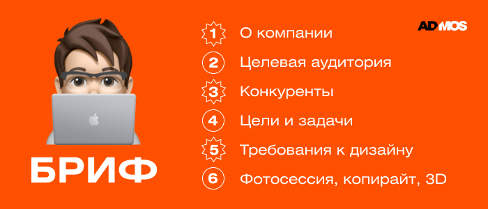 Составляем ТЗ на разработку дизайн-концепции Составляем ТЗ на разработку дизайн-концепции