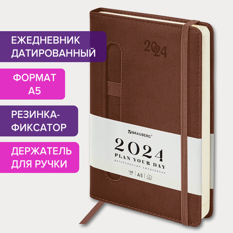 Ежедневник датированный BRAUBERG ″Optimal″ Ежедневник датированный BRAUBERG ″Optimal″
