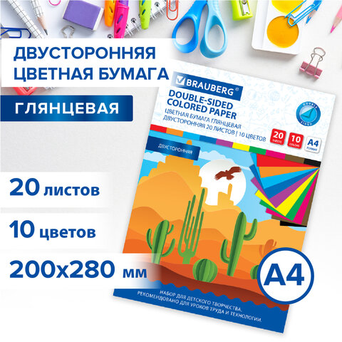 Цветная бумага BRAUBERG Цветная бумага BRAUBERG