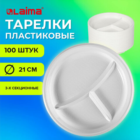 Одноразовые тарелки LAIMA БЮДЖЕТ комплект 100 шт. Одноразовые тарелки LAIMA БЮДЖЕТ комплект 100 шт.