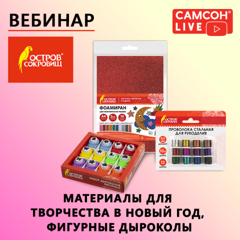 САМСОН LIVE: подарки своими руками и украшения для дома САМСОН LIVE: подарки своими руками и украшения для дома