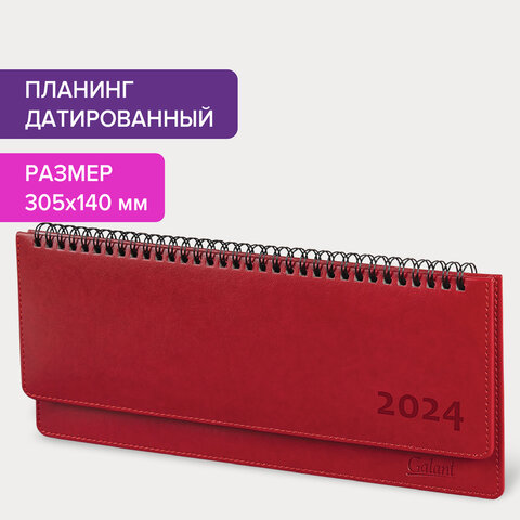 Планинг датированный GALANT ″Ritter″ Планинг датированный GALANT ″Ritter″
