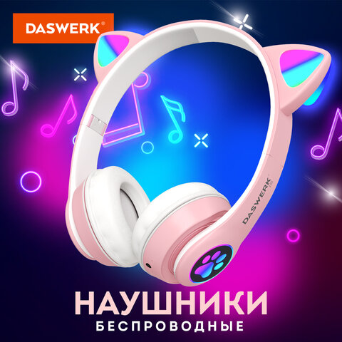 Беспроводные светящиеся наушники с ушками DASWERK, розовые Беспроводные светящиеся наушники с ушками DASWERK, розовые