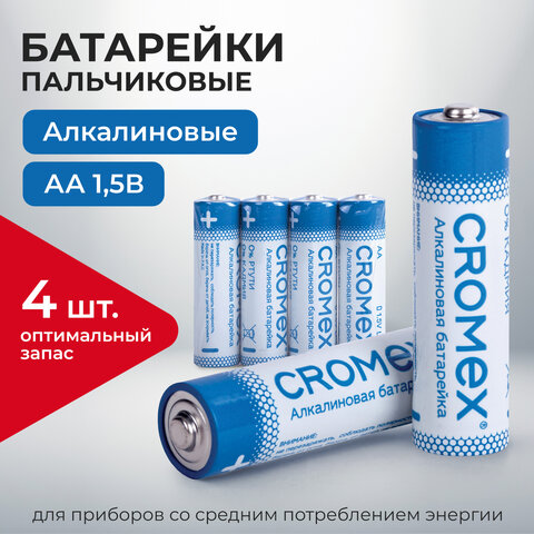 Батарейки ″пальчиковые″ CROMEX Alkaline, AA (LR6, 15A), комплект 4 штуки Батарейки ″пальчиковые″ CROMEX Alkaline, AA (LR6, 15A), комплект 4 штуки
