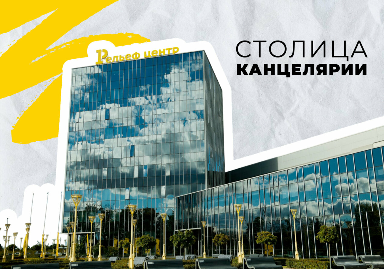 «Канцелярский кластер в Рязанской области: от регионального производства до столицы канцелярии» «Канцелярский кластер в Рязанской области: от регионального производства до столицы канцелярии»