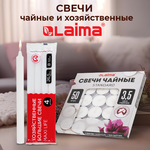 ����������� �������: ����� LAIMA!