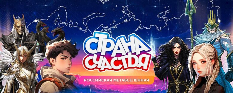 Олег Рой. Страна Счастья. Олег Рой. Страна Счастья.
