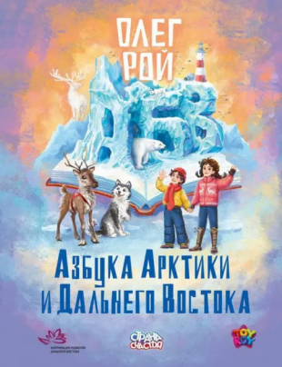 Олег Рой. Страна Счастья. Олег Рой. Страна Счастья.