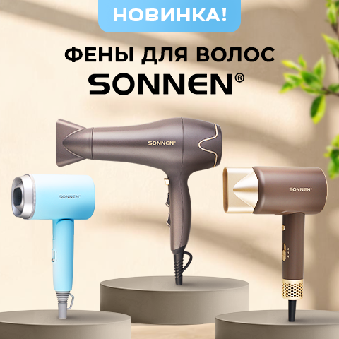 ���� SONNEN