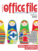 OFFICE FILE �147, �������, 2011