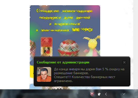 Мгновенные сообщения