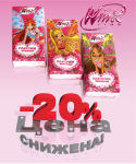 Скидка на бумажные платочки Winx - 20%! Скидка на бумажные платочки Winx - 20%!