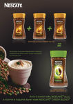 купи кофе Nescafe Gold и получи в подарок банку кофе Nescafe Green.