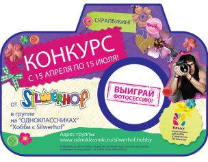 «Создай свой шедевр!» в «Одноклассниках» «Создай свой шедевр!» в «Одноклассниках»