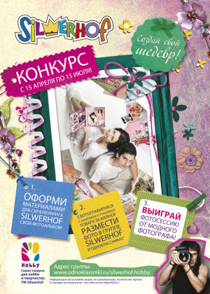 «Создай свой шедевр!» в «Одноклассниках» «Создай свой шедевр!» в «Одноклассниках»