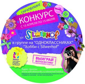 «Создай свой шедевр!» в «Одноклассниках» «Создай свой шедевр!» в «Одноклассниках»