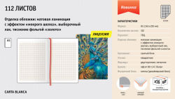 Книга для записей + 3 эффекта на обложке!