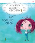 Раскрываем девичьи секреты с компанией &laquo;Альт&raquo;