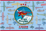 Альбомы мечты - High Dreams!