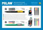 Механические карандаши PL1 touch Механические карандаши PL1 touch