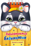 Занимательные новинки от Hatber. Занимательные новинки от Hatber.