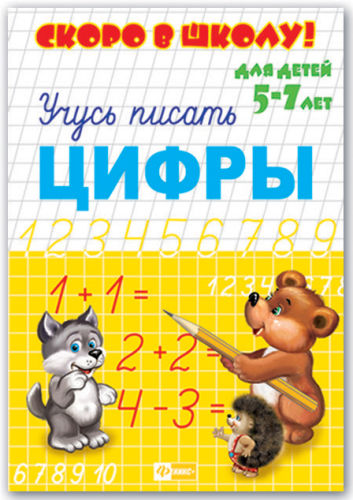 В первый класс с «Феникс+»! В первый класс с «Феникс+»!