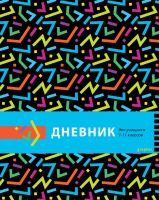 Дневник школьный для учеников 1-11 класса ″Цветное настроение″: яркие краски для отличной учебы Дневник школьный для учеников 1-11 класса ″Цветное настроение″: яркие краски для отличной учебы