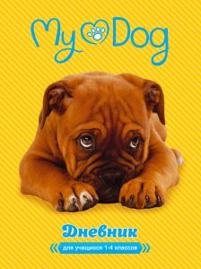 ������� ��� �������� 1-4 ������� ″My puppy″: ������ ���� ������ �����